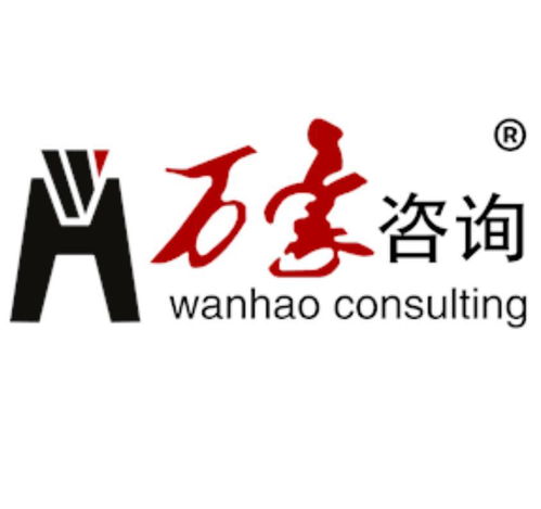四川萬豪企業管理咨詢 賦能企業，驅動卓越發展